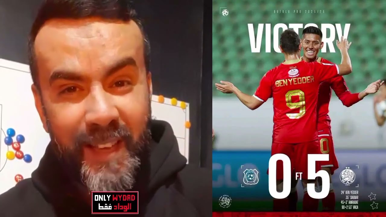 تعليق عادل ولد الراضي بعد اكتساح الوداد الرياضي لاولمبيك الدشيرة 5/0