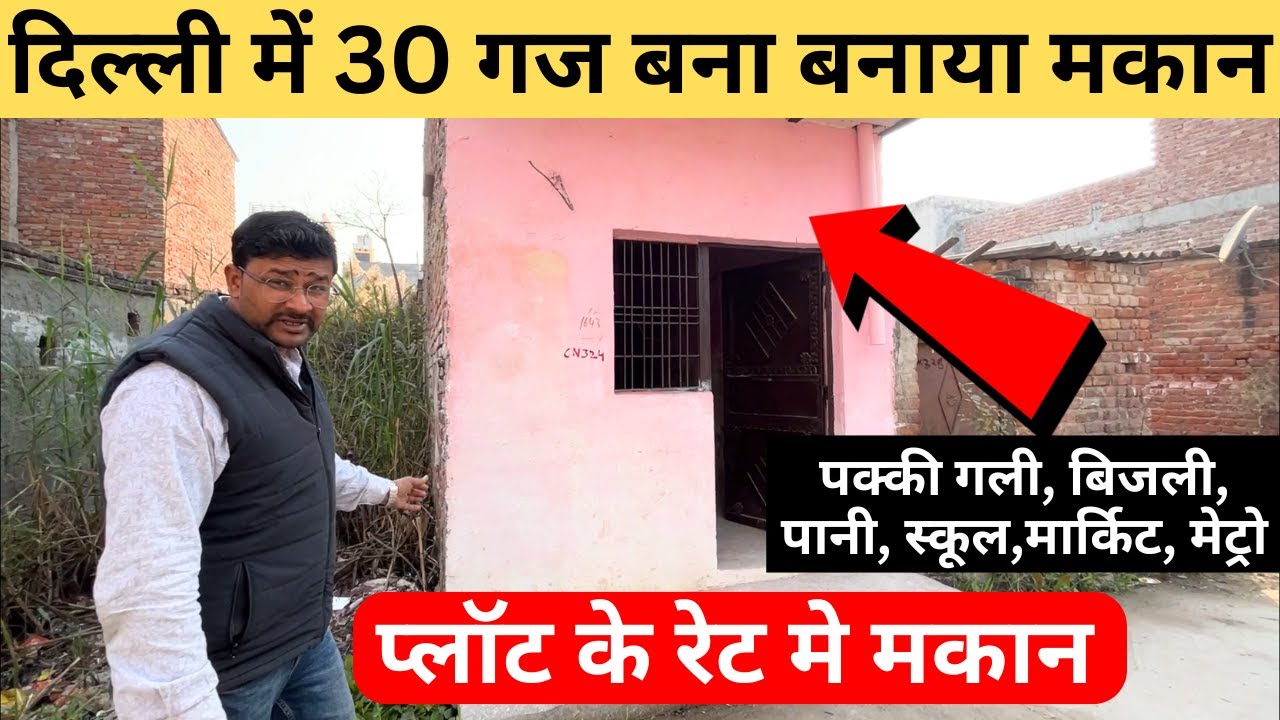 दिल्ली मे बना बनाया 30 गज का मकान, 30 Gaj Plots in Delhi, Plot in Delhi R&B Properties