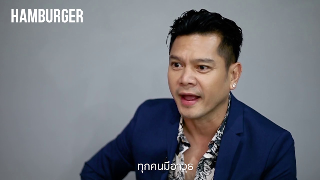 HAM Interview เต๋า สมชาย - ผมว่าผมเป็นแบดบอยรุ่นสุดท้าย