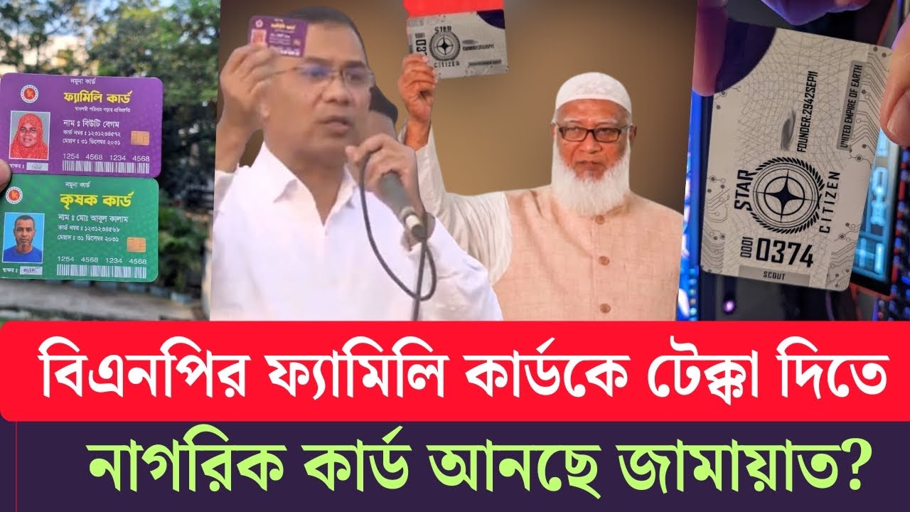 ডা শফিকের কৌশলে ধরাশায়ী বিএনপি! হতাশ তারেক রহমান? Jamat|bnp