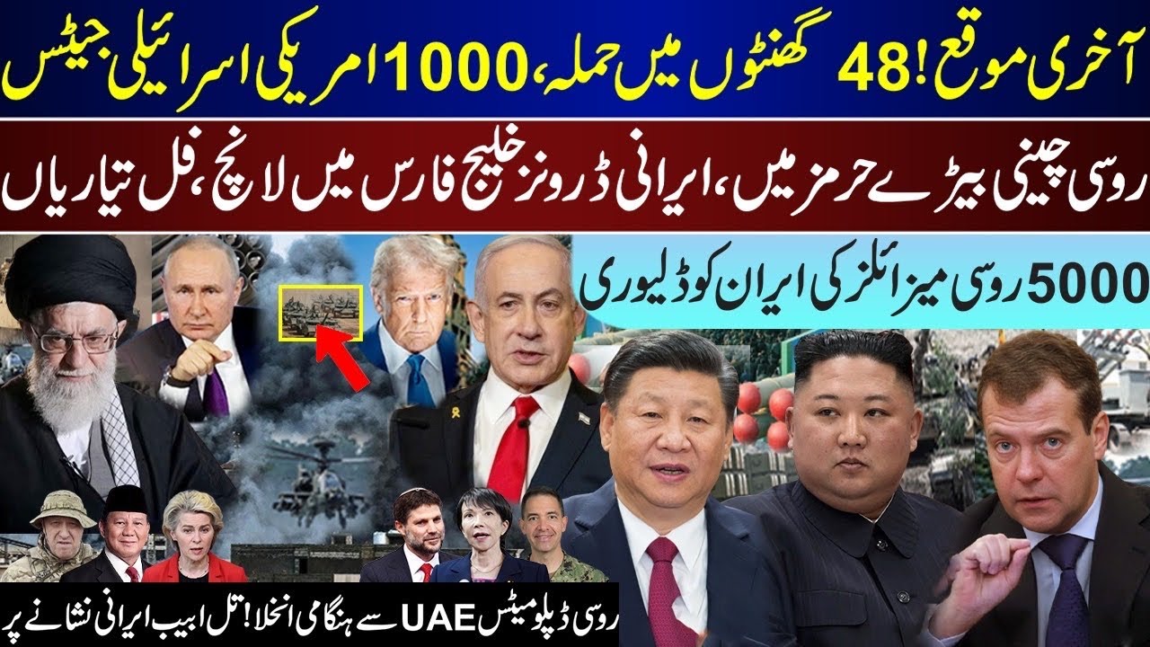 Mega Breaking, Next 48 Hours, 1000 Planes, Russia China Comes, Iran Action Starts,5K delivery|Feb 23