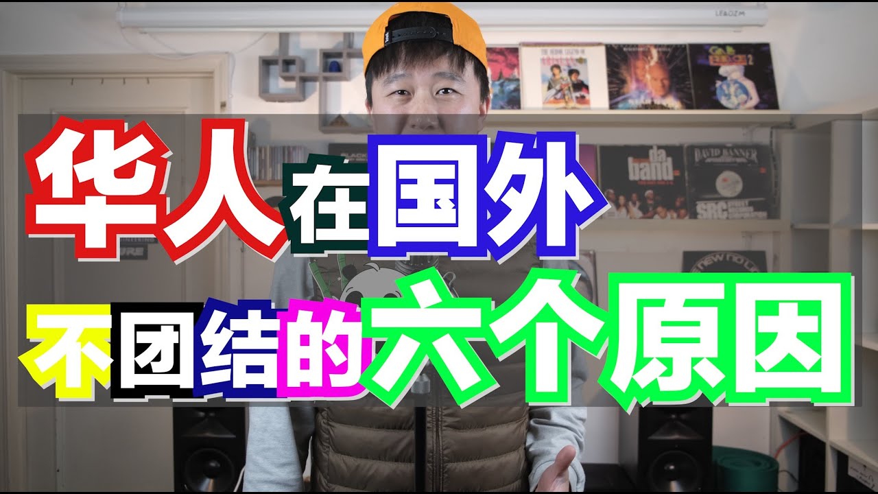 杨晓川呼吁在国外的华人要团结起来