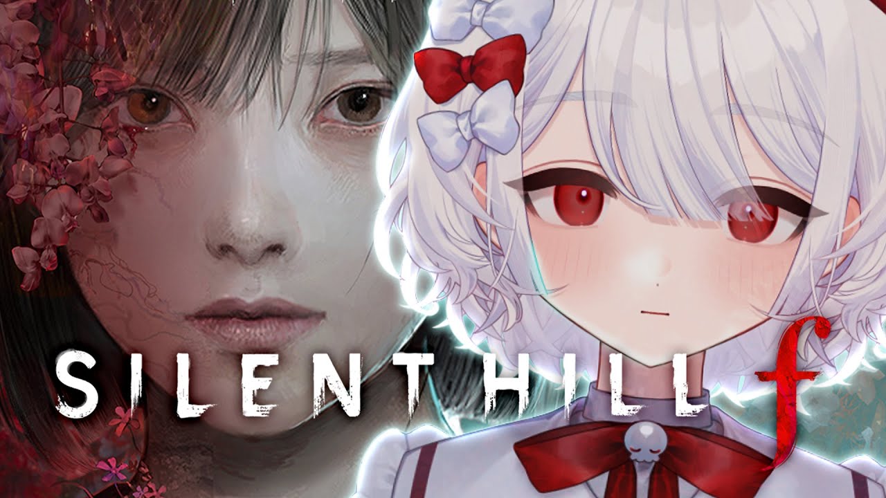 〚 SILENT HILL f｜01 〛サイレントヒル新作！舞台は日本の田舎町！変わり果てた美しい世界でサバイバルするゾ。〚 サイレントヒルf 〛#まゆなまざくろ
