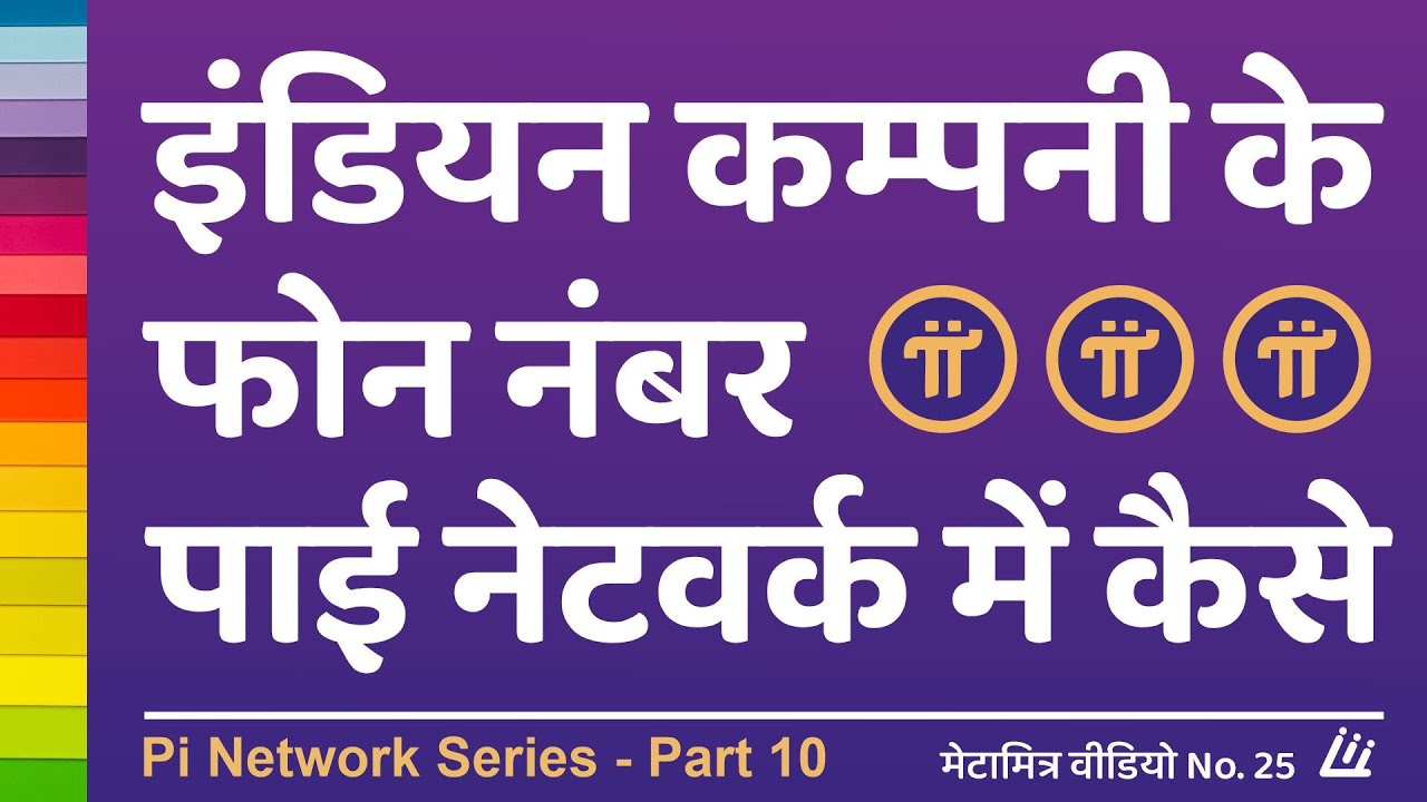 😮 How Indian Companies in PiNetwork 😮 Pi Network New Update,  PiCoin Latest News Hindi India