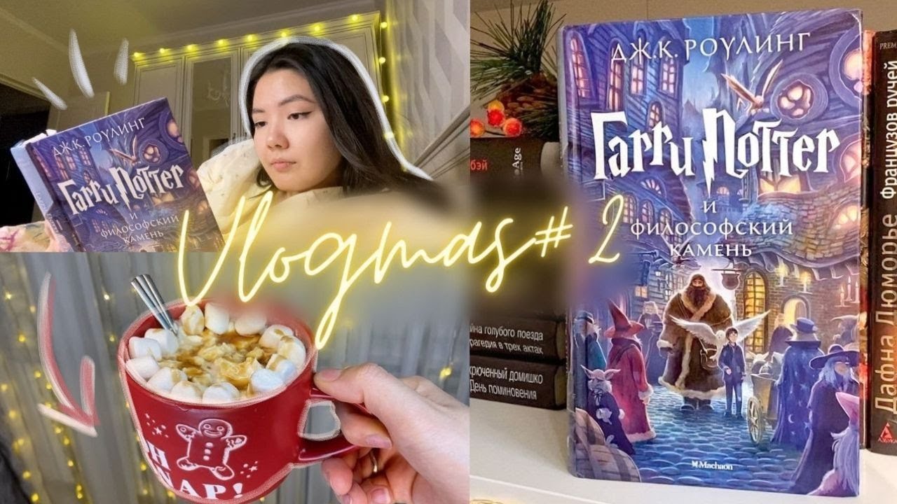 Я В ШОКЕ! Гарри Поттер в переводе Спивак 😱 + рецепт сливочного пива 🍺