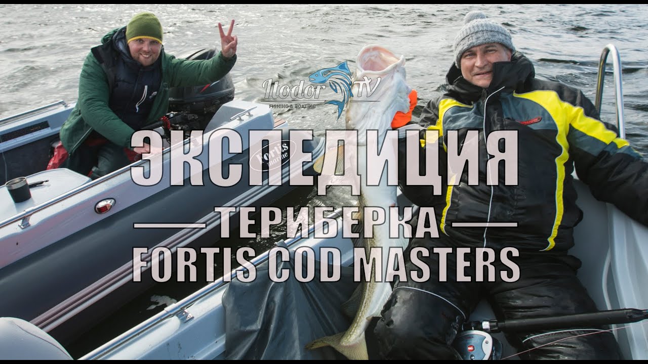 ТЕРИБЕРКА ГЛАЗАМИ НОВИЧКОВ || ЛОВЛЯ ТРЕСКИ В БАРЕНЦЕВОМ МОРЕ