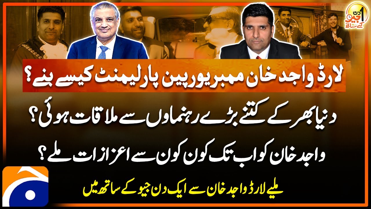 Lord Wajid Khan (Member of the House of Lords of the UK) - Aik Din Geo Kay Saath - Suhail Warraich