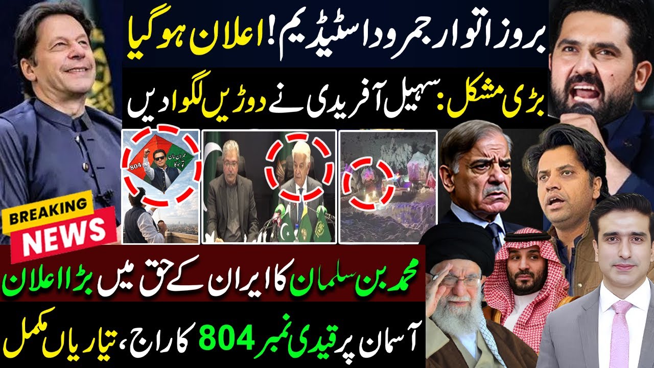 Big Surprise! Sohail Afridi in Action | Qaidi No. 804 Rules the Skies | MBS Shocks World Over Iran