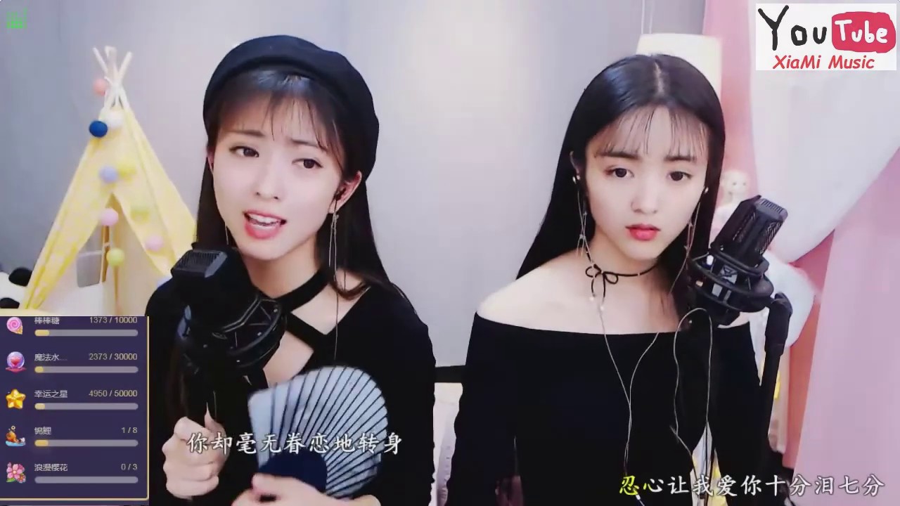 双儿 - 愛你十分淚七分 💖