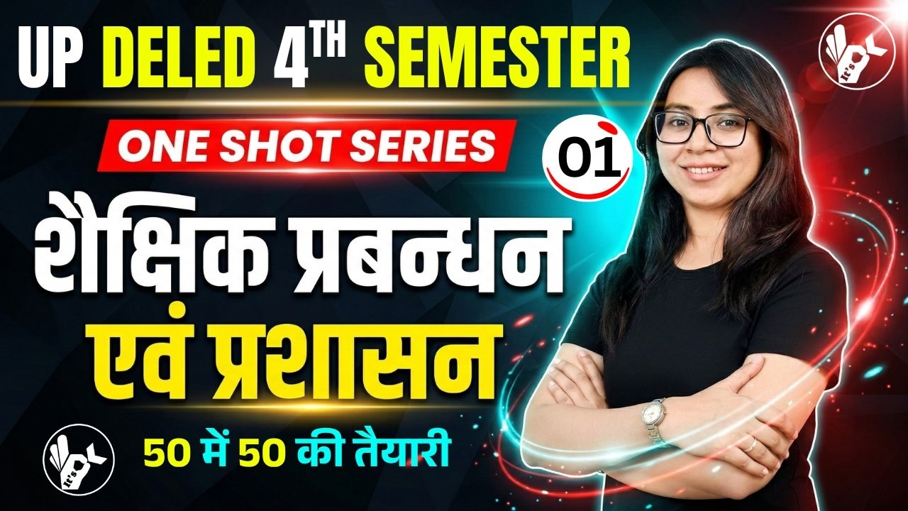 UP Deled 4th Semester Shaikshik Prabandhan One Shot Class - 01/Deled 4th Semester Exam 2026/UP Deled