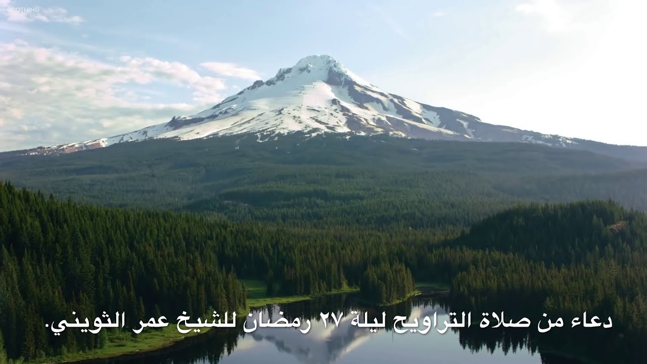 دعاء ليلة ٢٧ رمضان | الشيخ عمر الثويني.