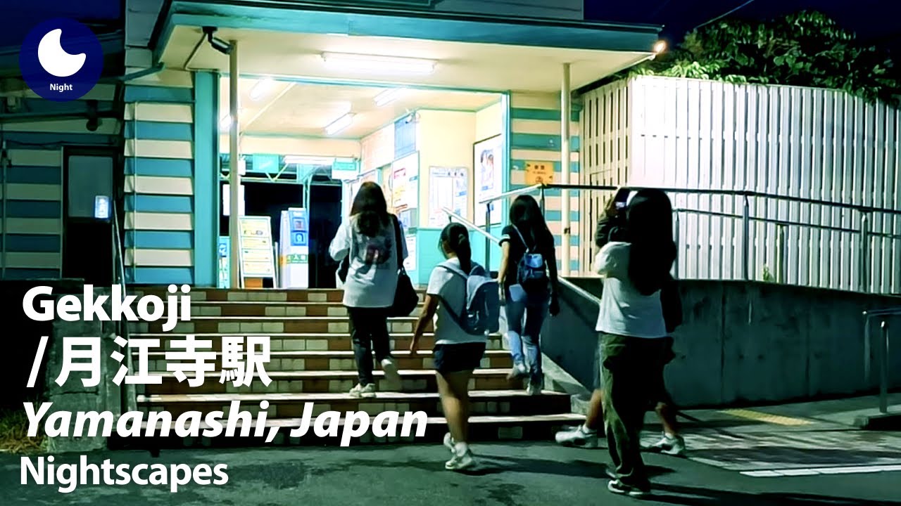 ⁴ᴷ Yamanashi: Gekkoji Station (山梨県: 月江寺駅) - Japan Walking Tour (August, 2024)