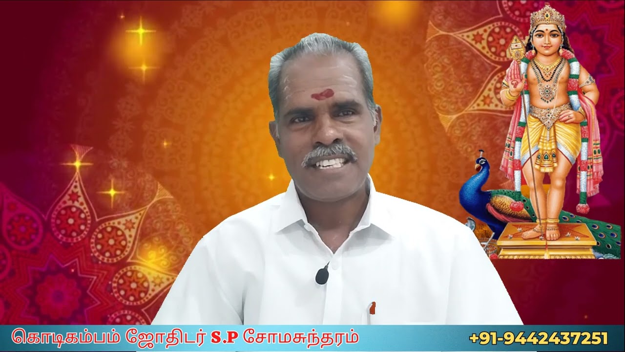 7 ல் ராகு இருந்தால் இரண்டு தாரமா? | இரண்டு திருமணம் யாருக்கு? #marriage #second marriage