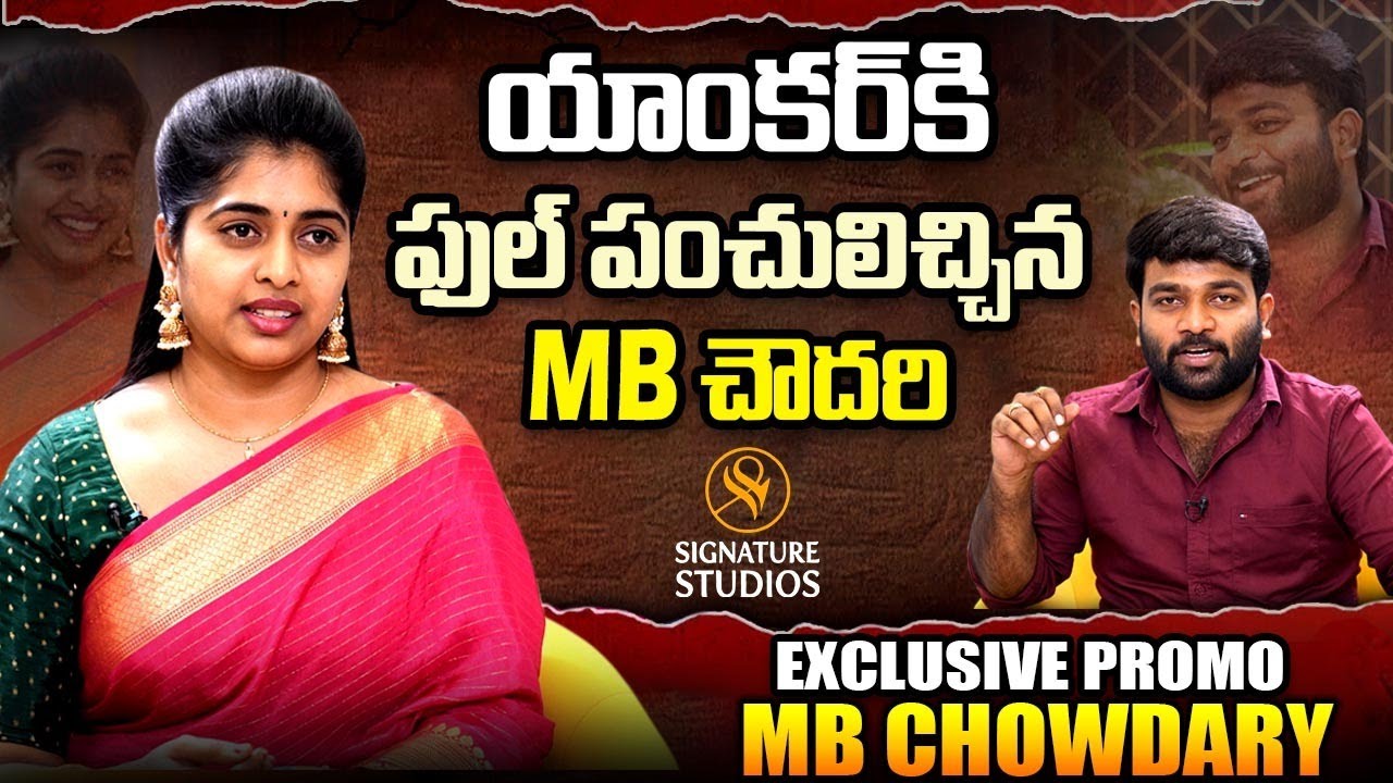 MB Chowdary Latest Exclusive Interview Promo | About her Life | Signature Studios |
