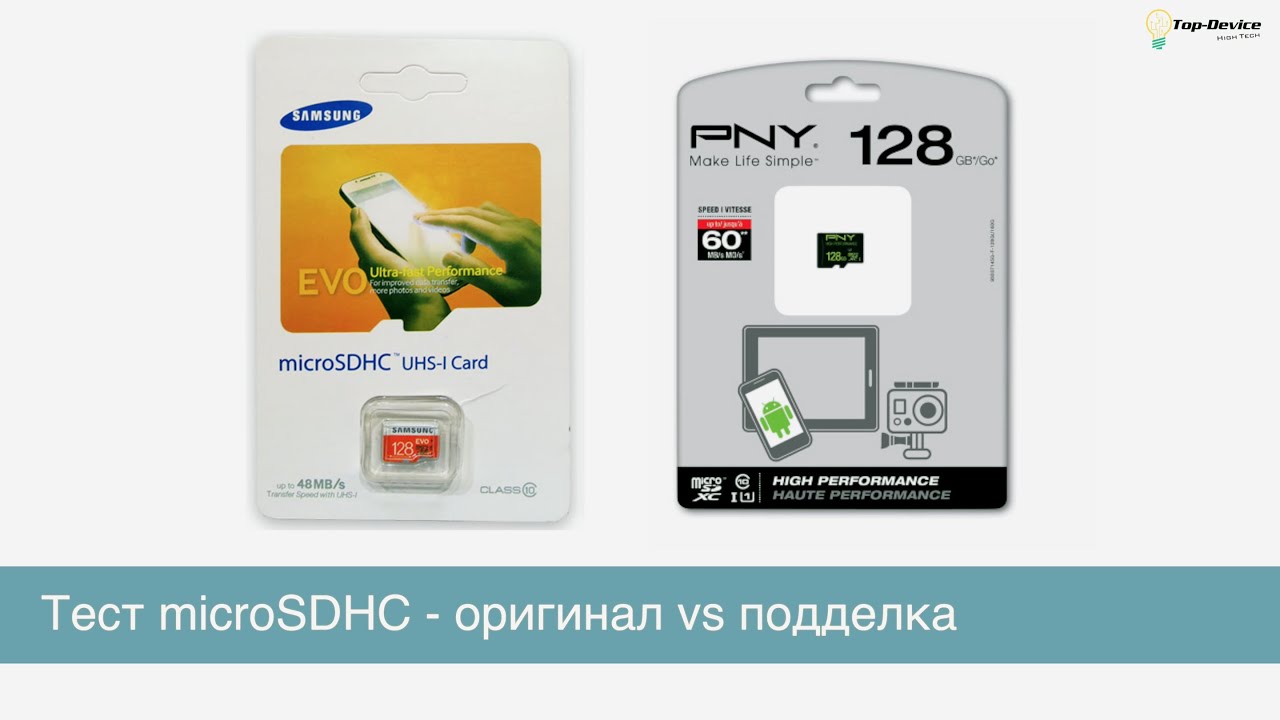 Как отличить подделку карты памяти microSDHC, тест обзор сравнение Samsung (подделки) и PNY оригинал