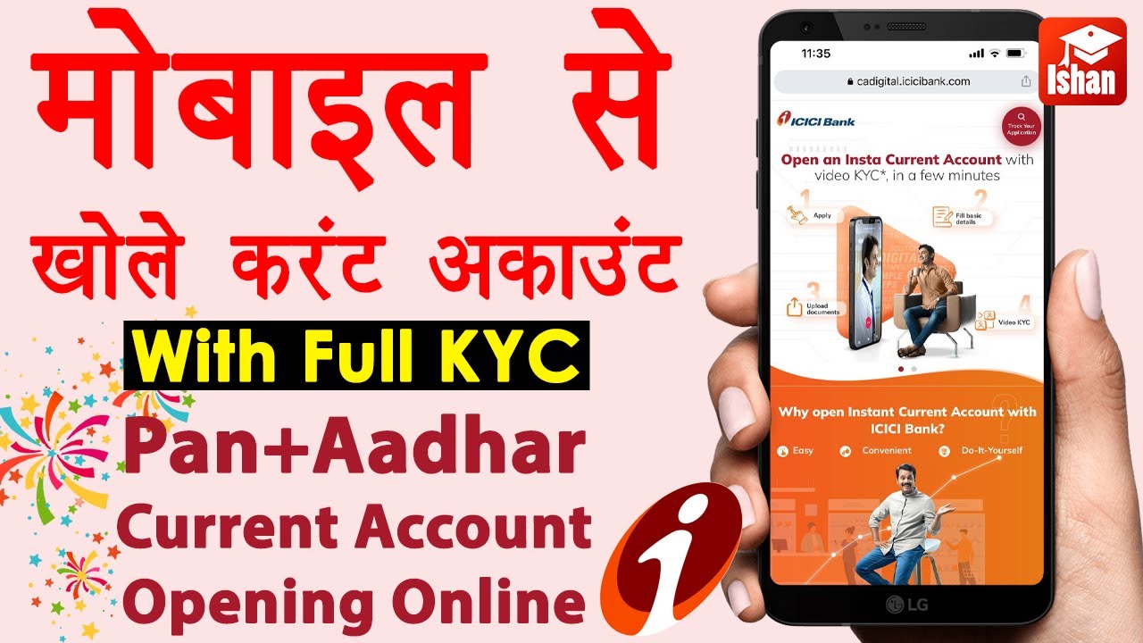 ICICI Bank Current Account Opening | online current account kaise khole | Individual Current Account
