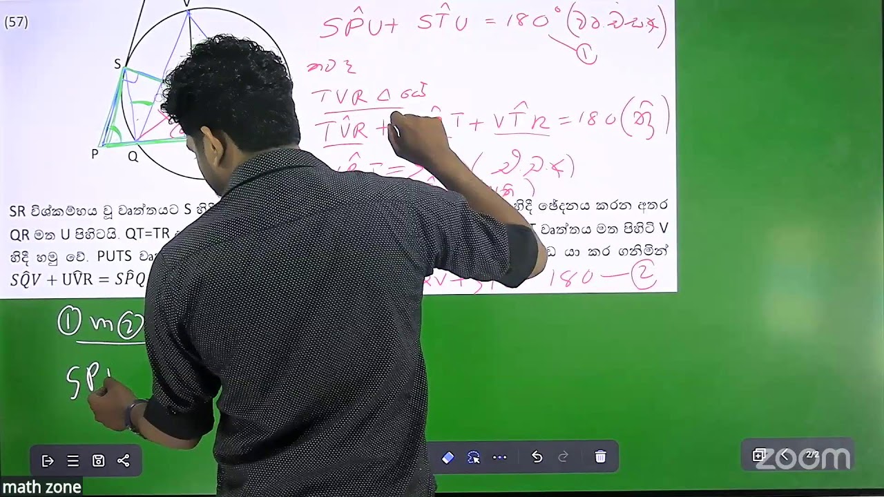EQ 57