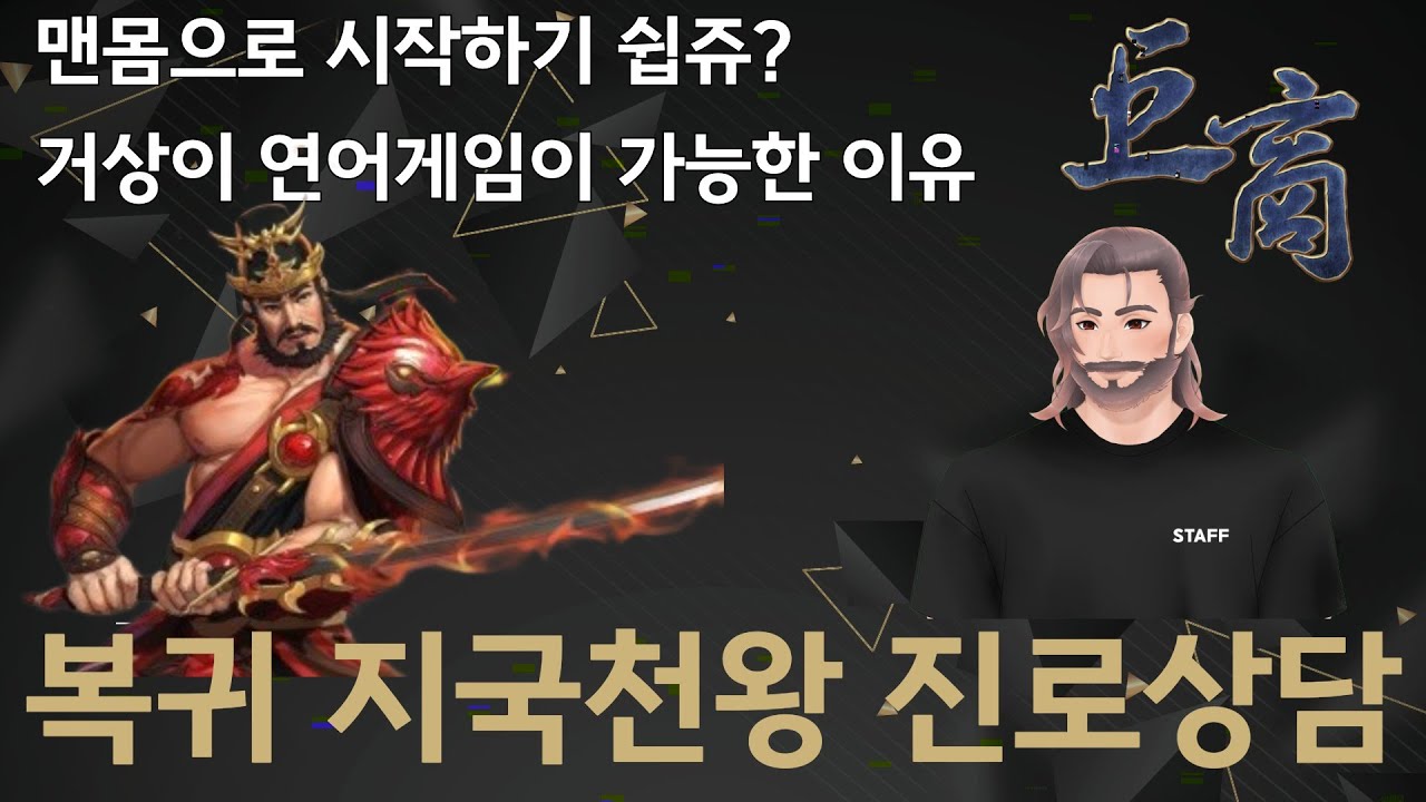 슬슬 돌아올때죠? 복귀 맨몸지국 진로상담