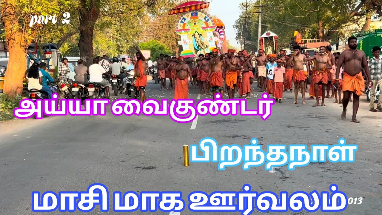 ✨🙏🚩.. #194 வது #அவதார #திருவிழா #மாசி #மாக #ஊர்வலம்   #செல்வபதி_நாதன் #அனுமன் #வாகன #திருகாட்சி.🙏🚩✨