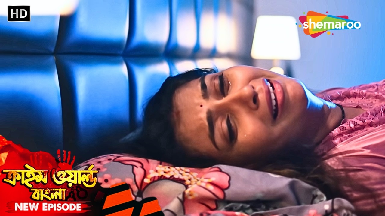 রাতে কার সাথে নোংরা খেলায় মাতল বৌদি? || Crime World | Crime Series | Tv Serial Latest Episode