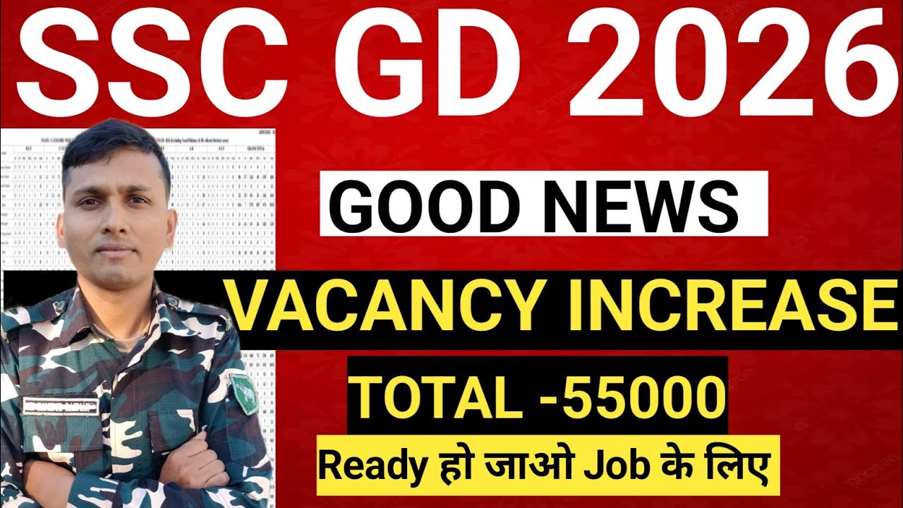 SSC GD 2026 VACANCY INCREASE LATEST UPDATE| Ready हो जाओ Job लेने के लिए| SSC GD 2026 Vacancy 