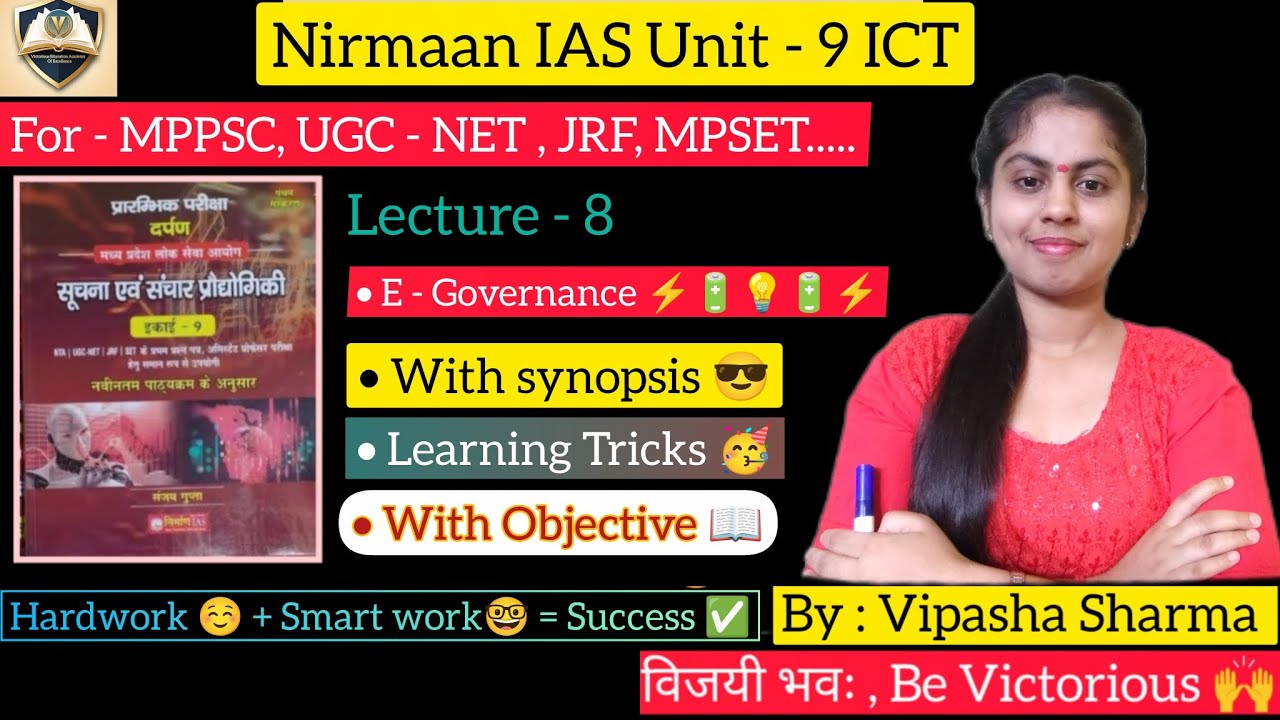 Nirmaan IAS Unit 9 | E - Governance#mppsc#mppscprelims2026#mppscpre#ugcnet#mpset