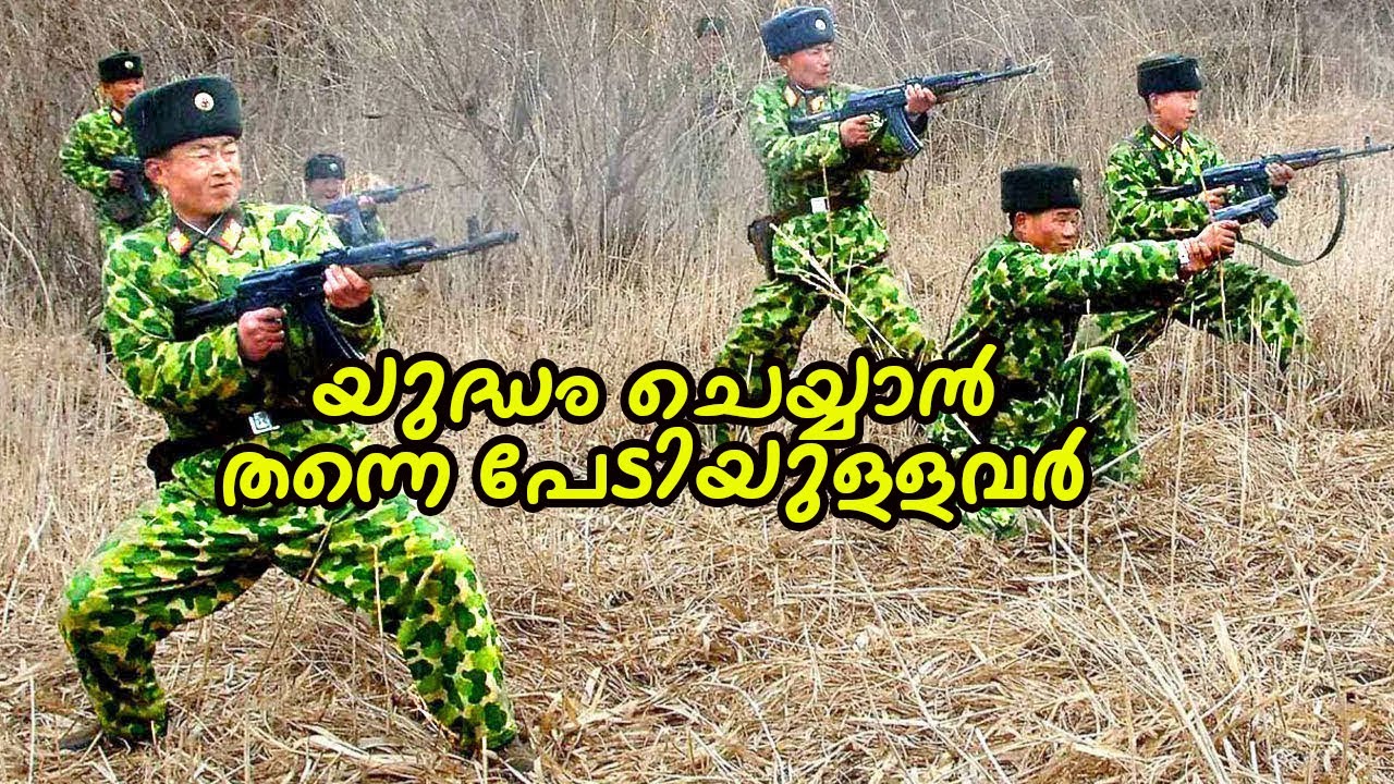 ലോകത്തെ ഏറ്റവും ദുർബലമായ  10 സൈന്യങ്ങൾ