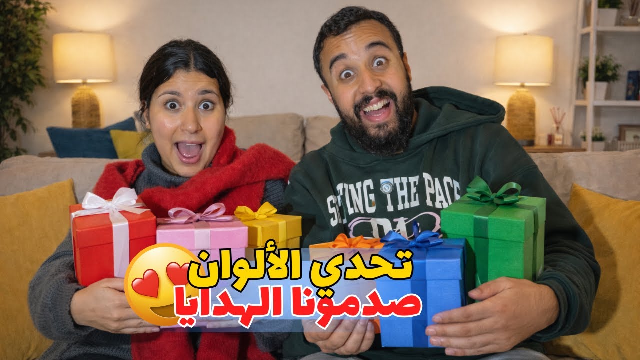 تحدي الألوان🤣تصدمنا بالهدايا لي جبنا لبعضياتنا خسرنا الفلوس بزاف😍