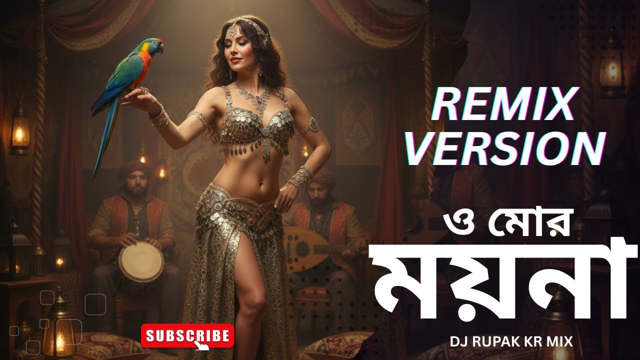 O Mor Moyna Go Remix | Bengali Classic Song Remix | Lata Mangeshkar | New Version 2026