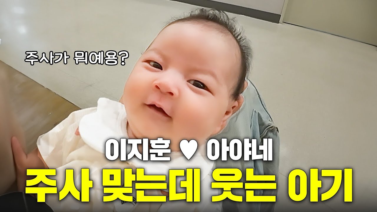 [SUB] 생후 1개월차 불주사💉 루희는 아파용😢