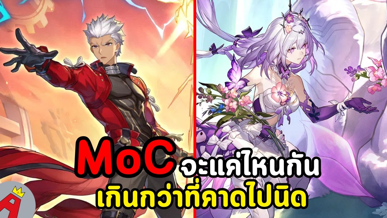 Memory of Chaos จะแค่ไหนกันเกินกว่าที่คาดไปนิด | Honkai Star Rail