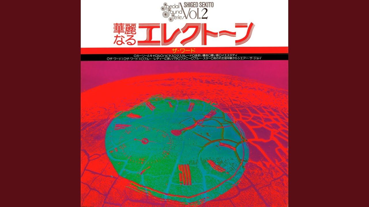カーリーとキャロル