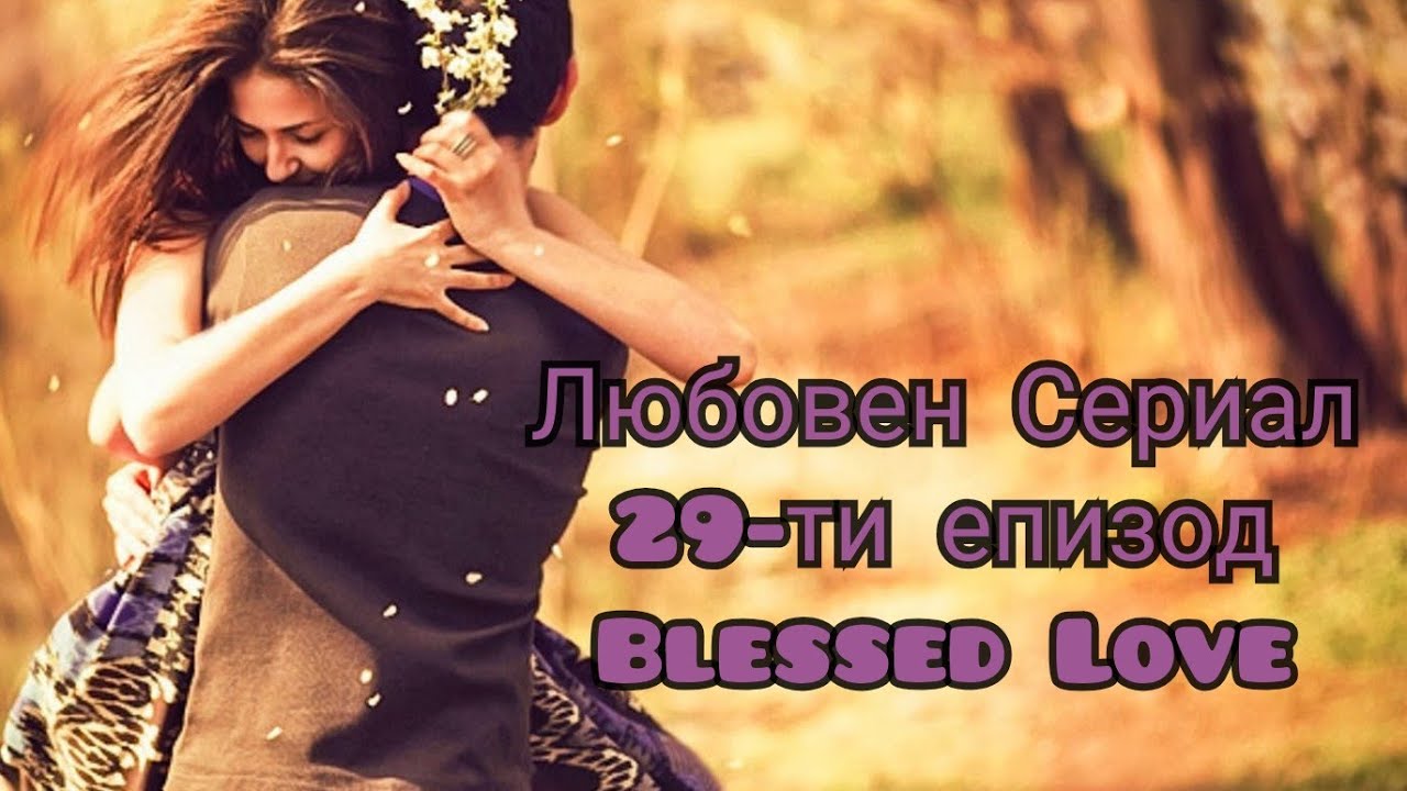 Без Комуникация! Ще Те Потърси ли? Ще се Видите ли? Развитие на Отношенията до 3 месеца? Промените!