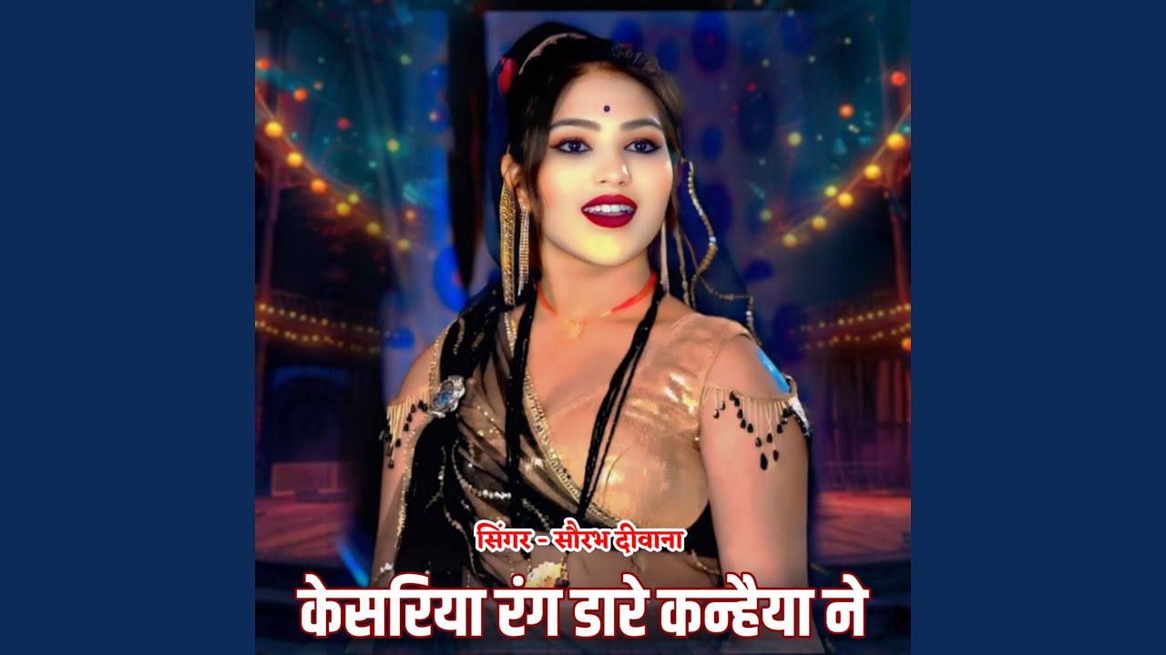 Kaisriya Rang Dare Kanhaiya Ne
