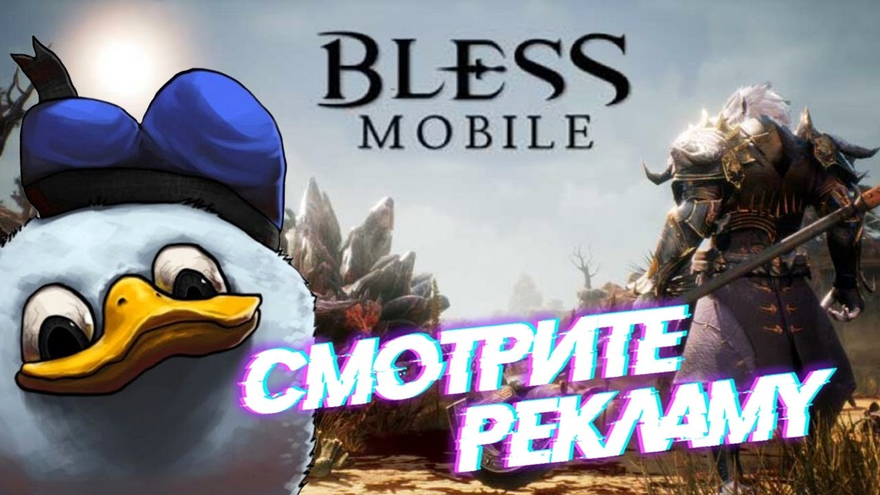 BLESS MOBILE ПОЛНЫЙ ОБЗОР