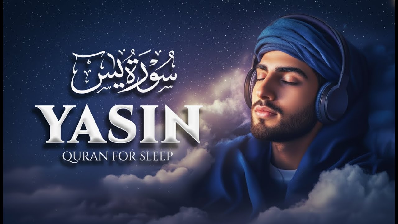 Surah Yaseen (Yasin) سورة يس | Majestic Quran Recitation Calm & Heart Touching Peace #surahyaseen