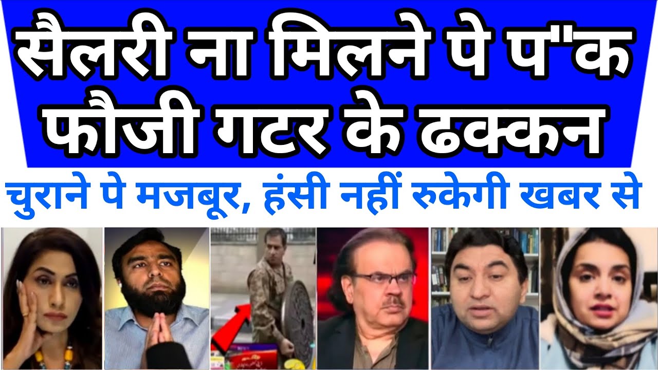 Wardi waale ab kar rahe aisi baat