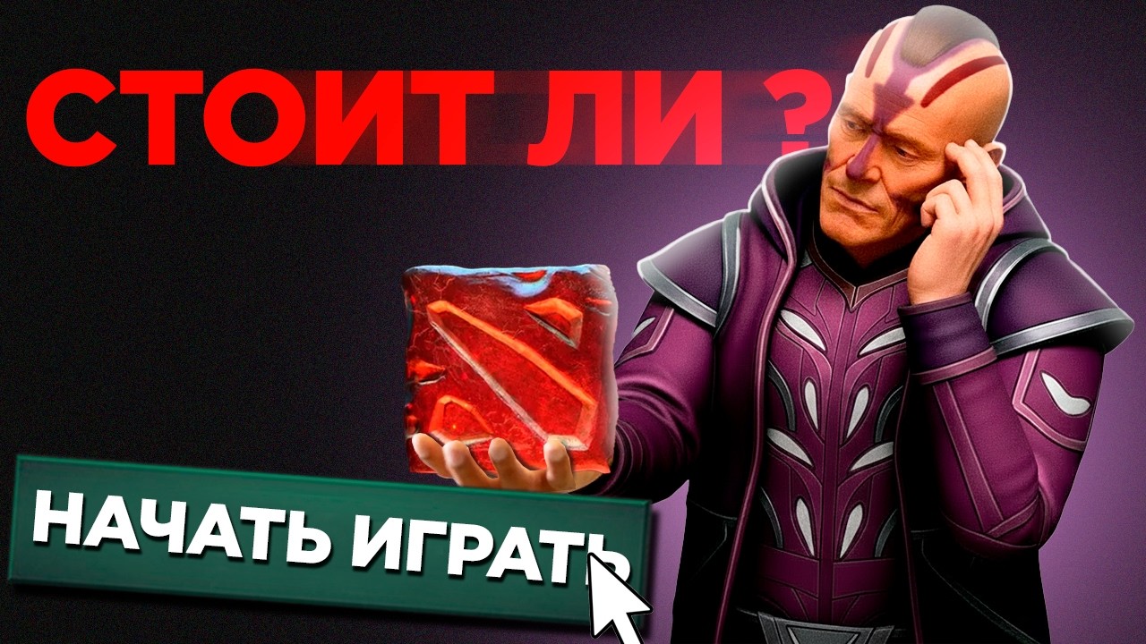 Is Dota Worth Playing in 2026? | Problems, Community, Complexity