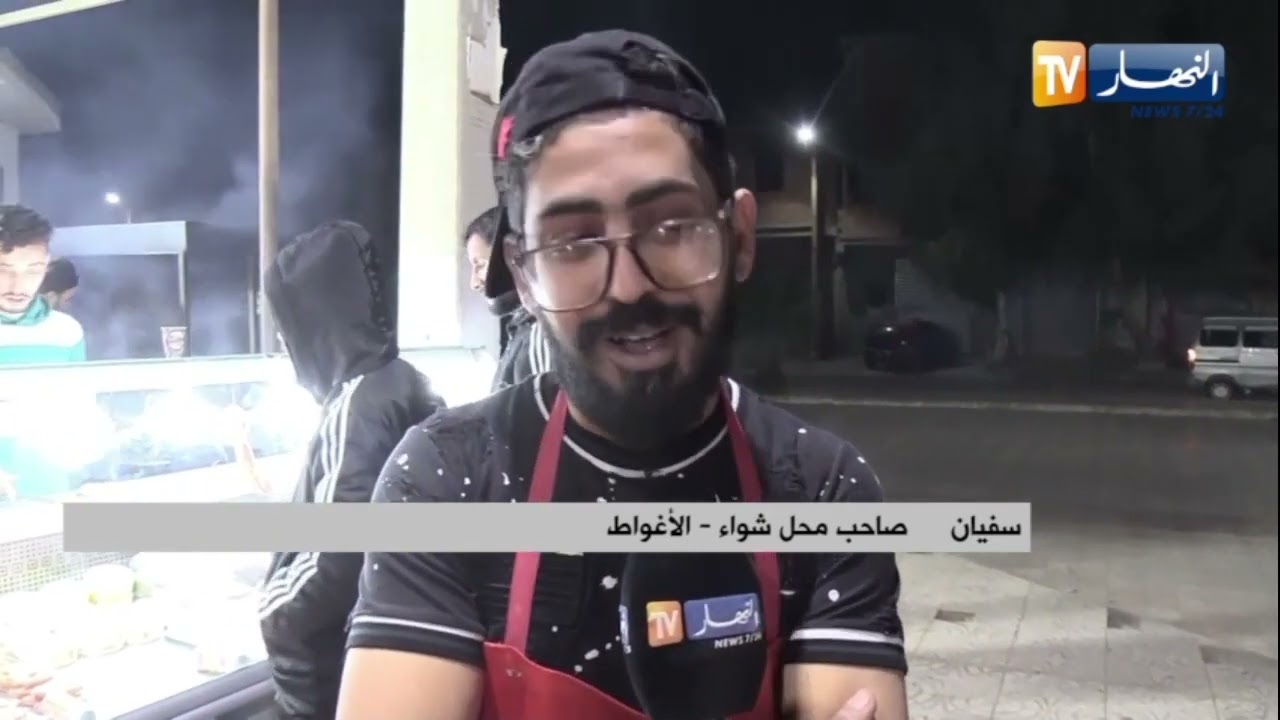 الأغواط .. طاولات الشواء وقت السحور مصدر رزق الشاب سفيان في رمضان