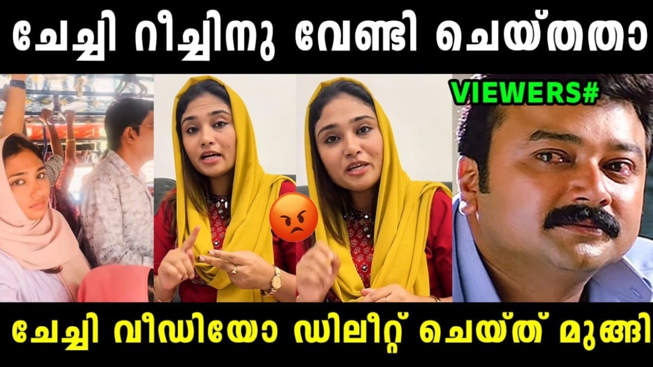 ആളെ കൊന്നപ്പോൾ സമാധാനമായി 😡 Shimjitha Bus Issue | Deepak | Shimjitha Instagram | Vyshnav Trolls 