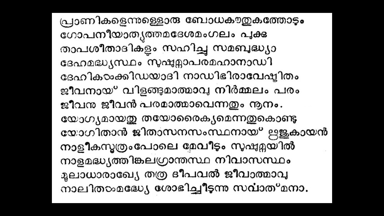 ശ്രീമദ് ഭാഗവതം, ഭാഗം 11   ദ്വിതീയസ്കന്ധം,  ഭാഗം 2