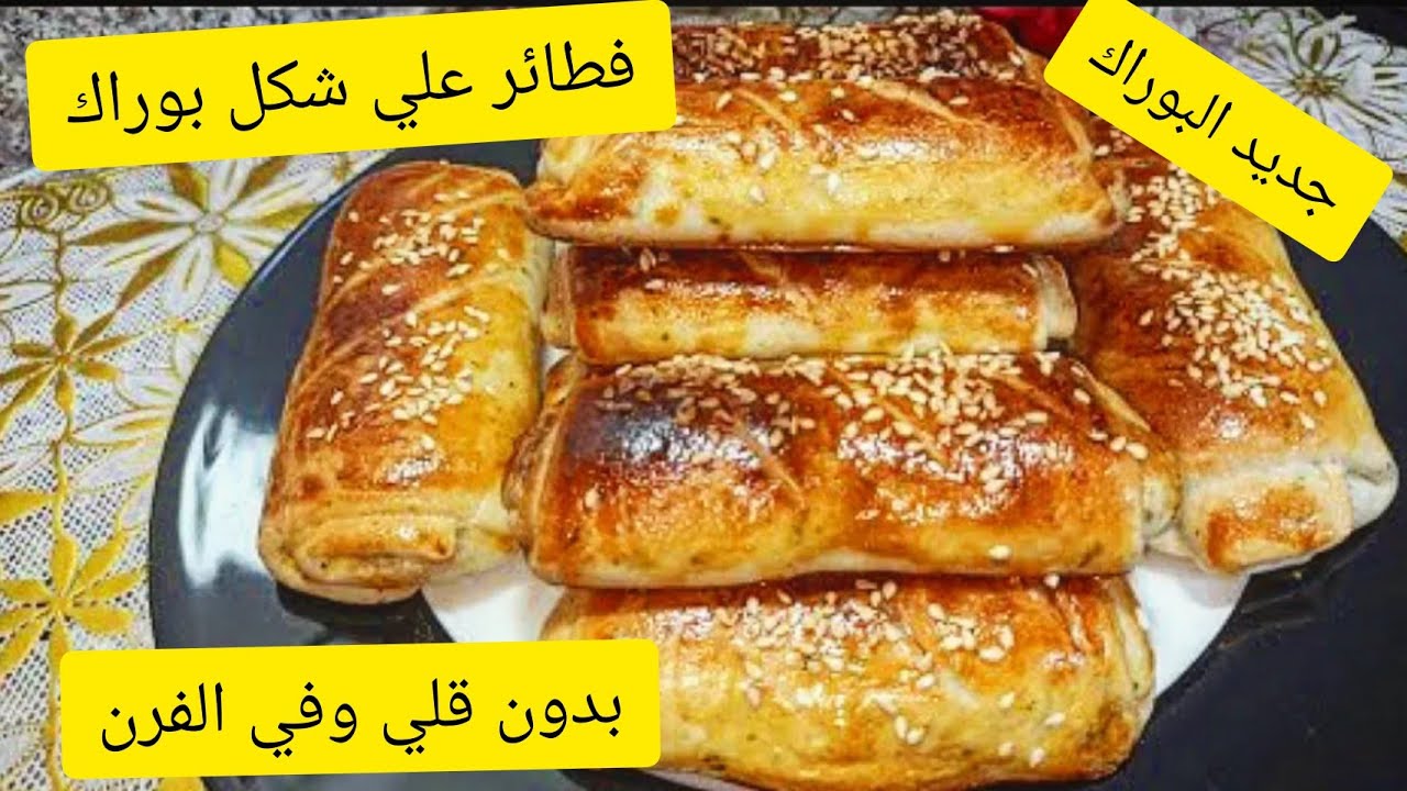 رمضان علي الابواب سجلي هاد المملحة العجيبة مكانش اسهل منها تتوجد فوقت قياسي والاهم بنينة🌙🌙