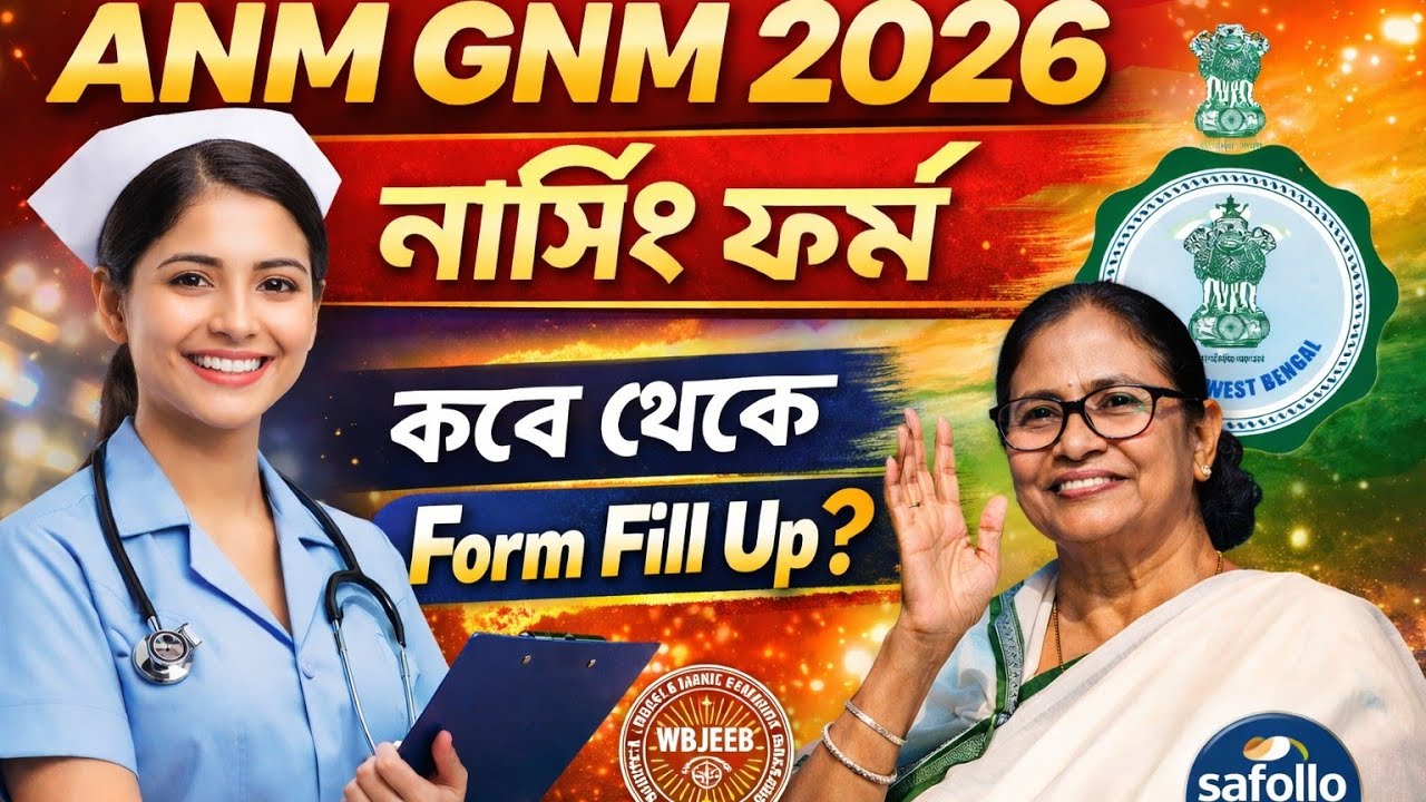 anm gnm form fill up 2026 | anm gnm form fill up 2026 | anm gnm form fill up | anm gnm 2026 #gnm