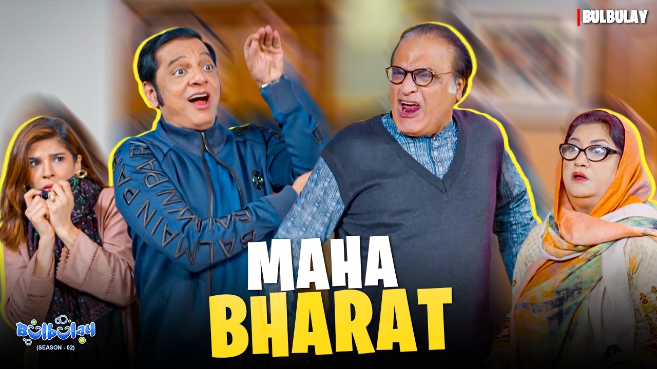 'MAHA BHARAT' 🤣😐  | Bulbulay Season 2 | Momo & Khoobsurat | Mehmood Aslam | Nabeel | Comedy