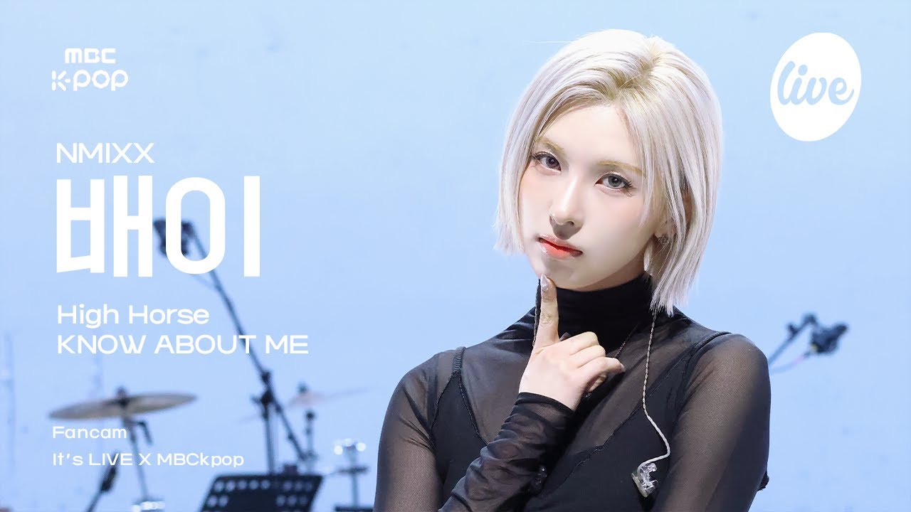 [#잇라직캠] NMIXX BAE (엔믹스 배이) - High Horse + KNOW ABOUT ME | it's Live X MBCkpop
