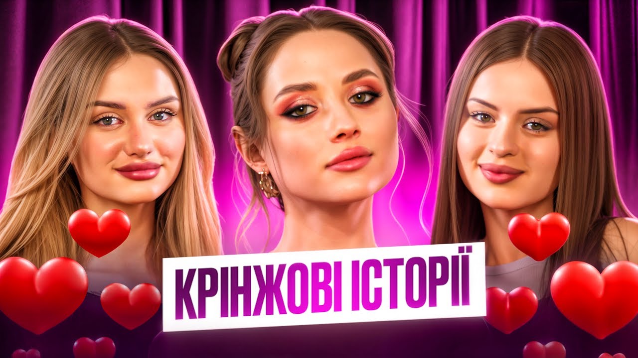 Чи існує дружба між хлопцем і дівчиною? Крінжові історії | Точка DI