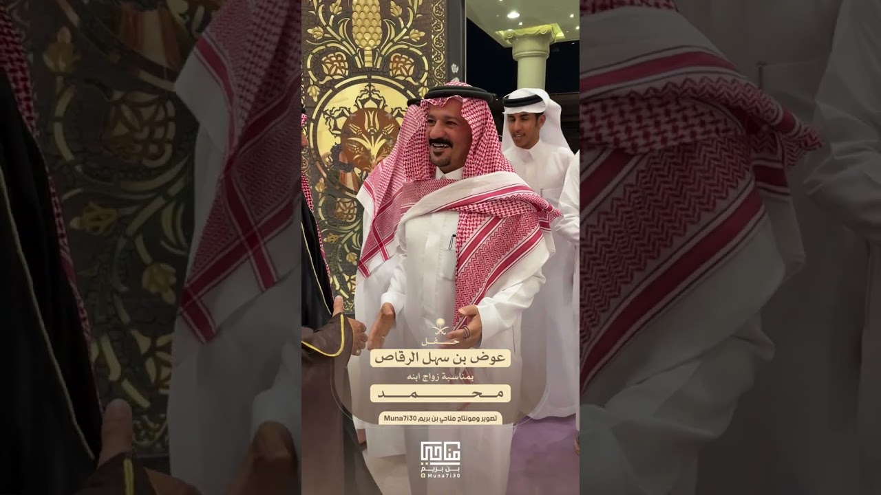 حفل زواج : محمد عوض الرقاص