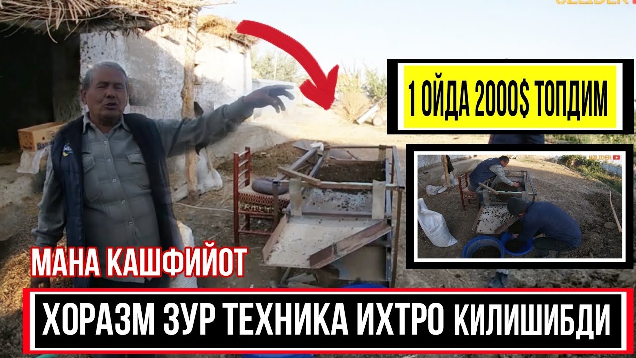 ХОРАЗМДА ЯНГГИ КАШФИЙОТ МАНА КУРИНГ