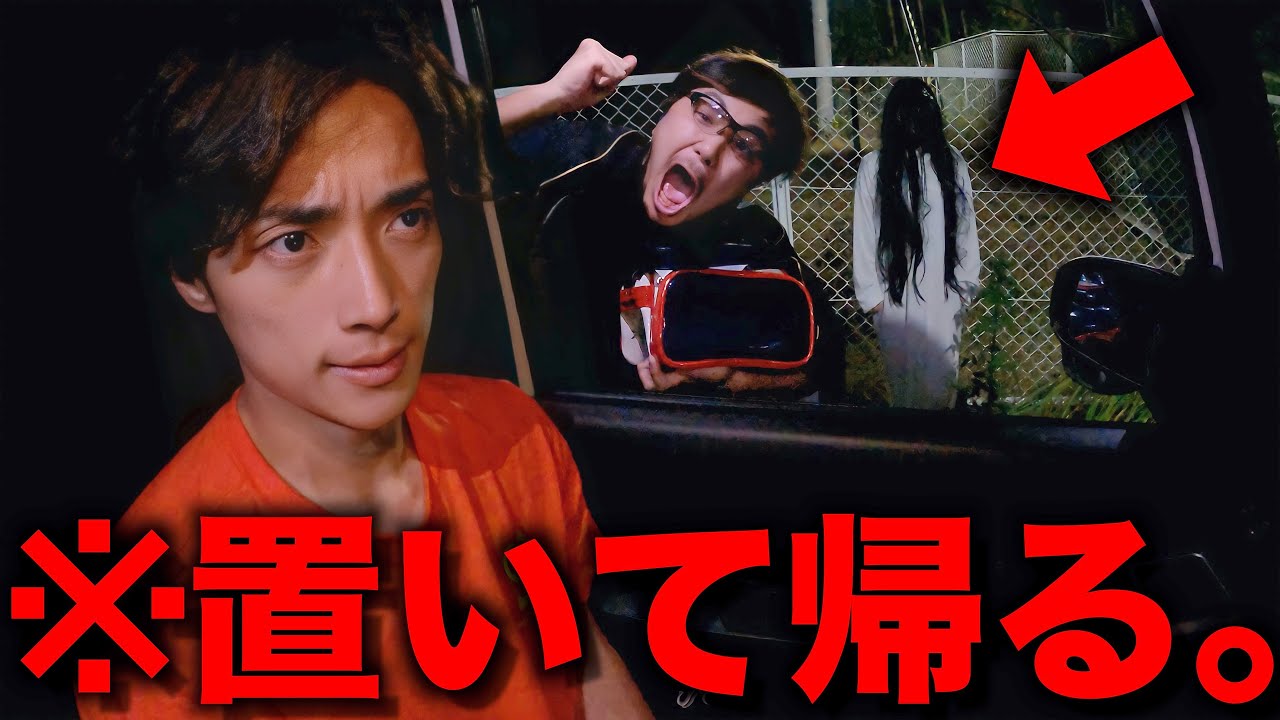 心霊スポットに監督を置いて帰る日のナイトルーティン。【野球部 寮生活】