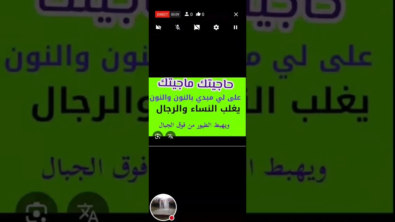 حاجيتك ما جيتك ⁉️